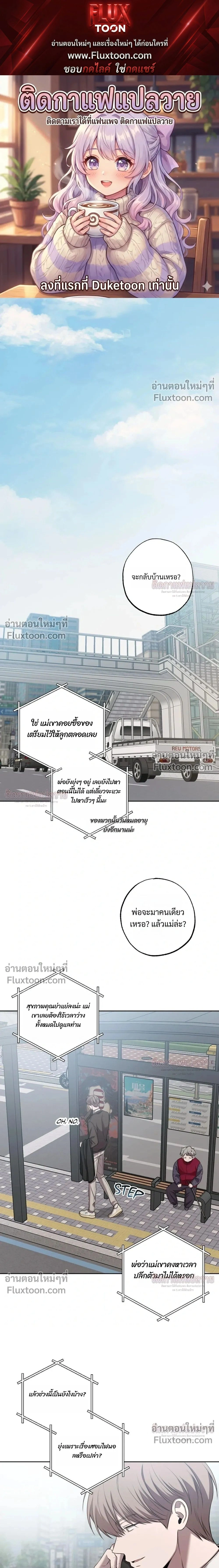 Don't Lie to Me หน้า 1