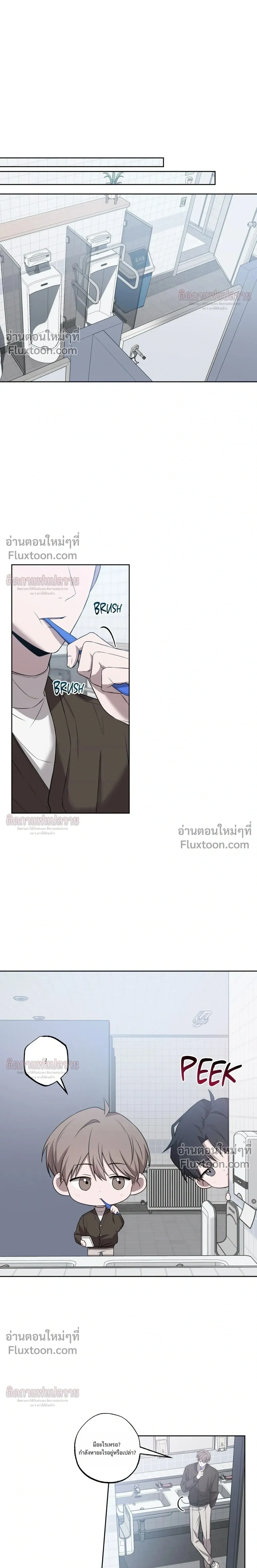 Don't Lie to Me หน้า 12