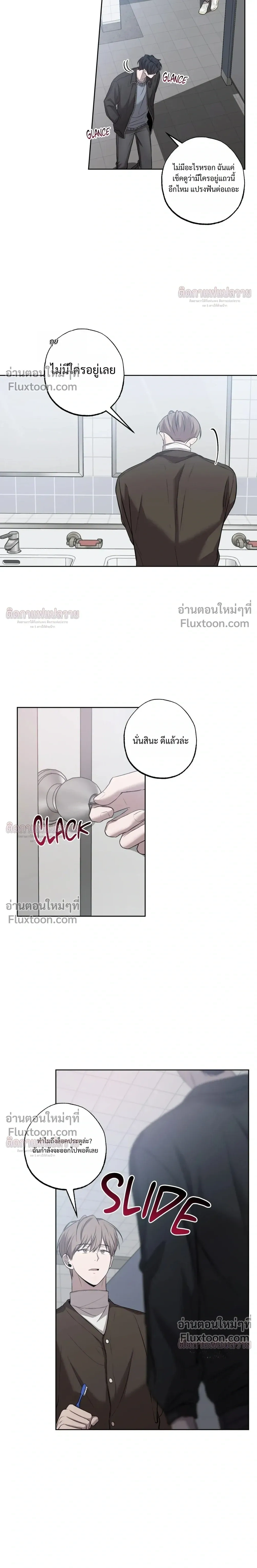 Don't Lie to Me หน้า 13