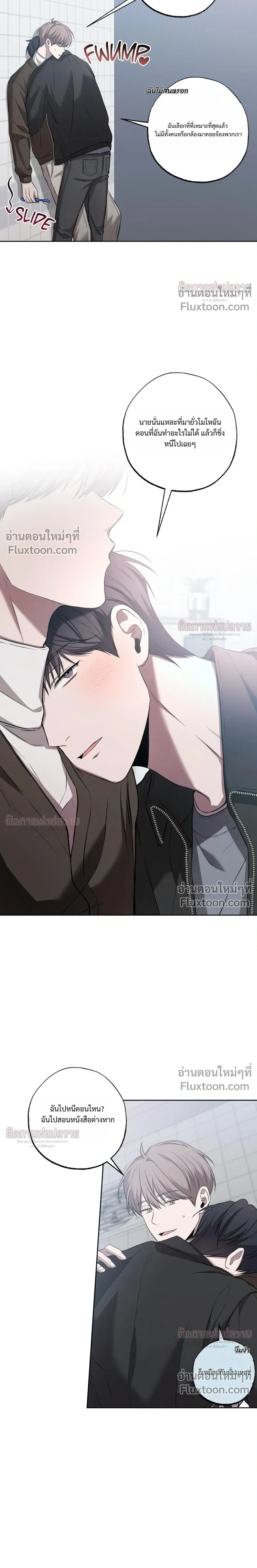 Don't Lie to Me หน้า 15