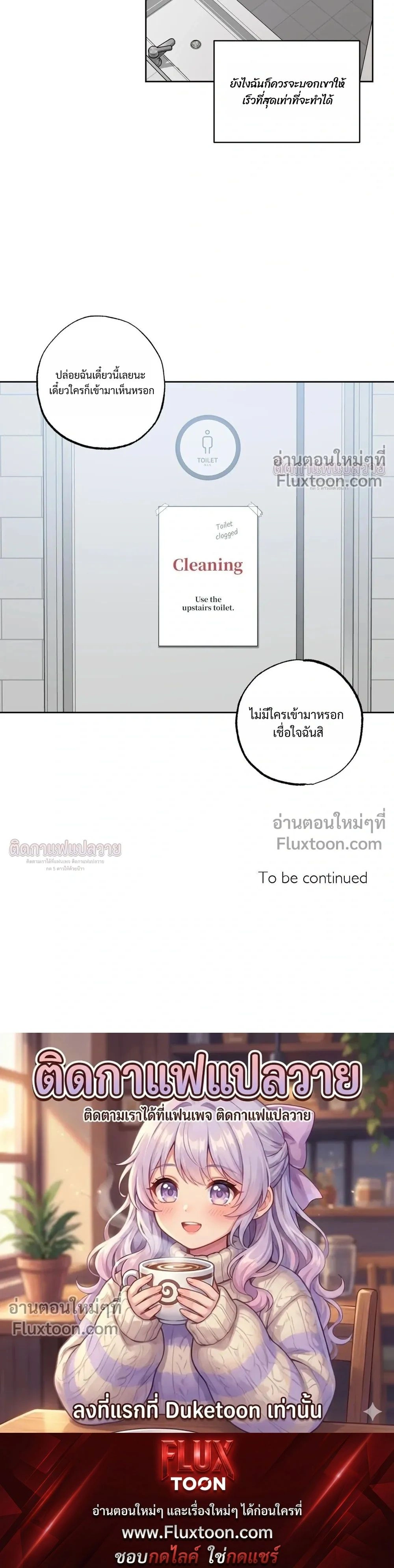 Don't Lie to Me หน้า 19