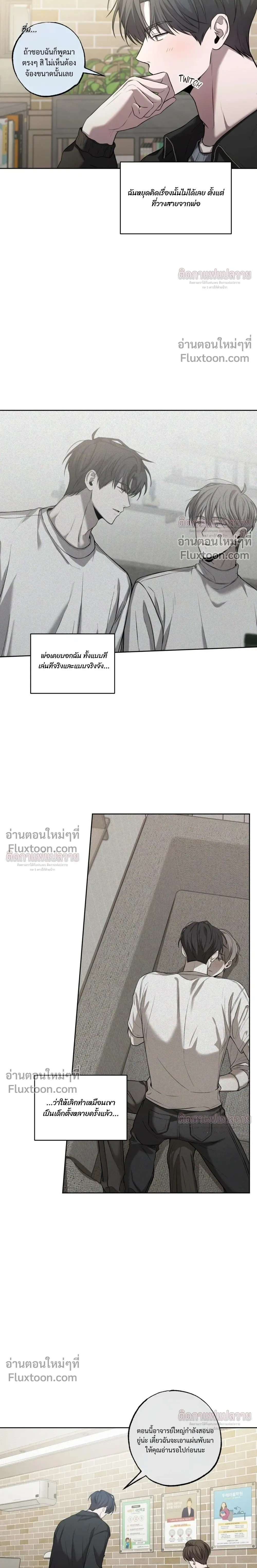 Don't Lie to Me หน้า 7
