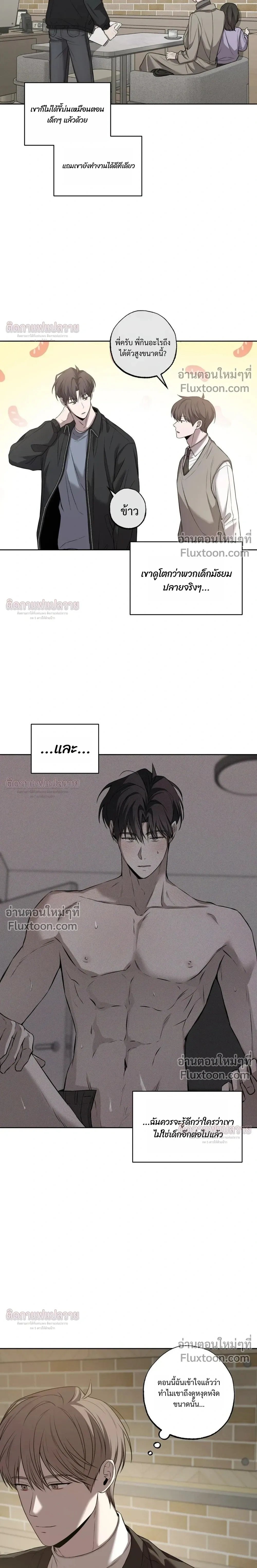 Don't Lie to Me หน้า 8