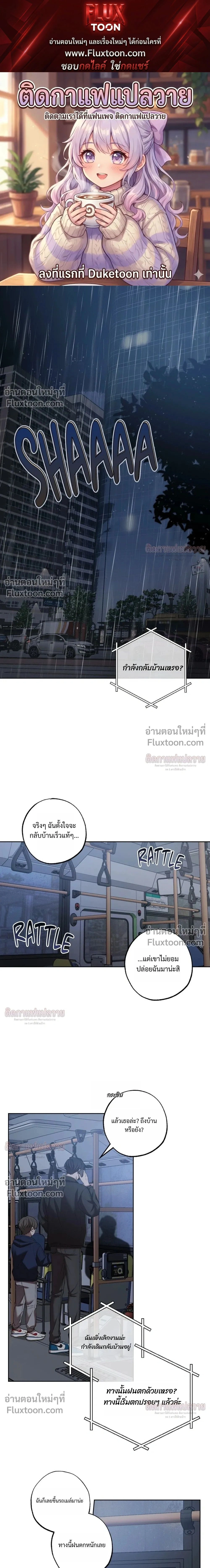 Don't Lie to Me หน้า 1