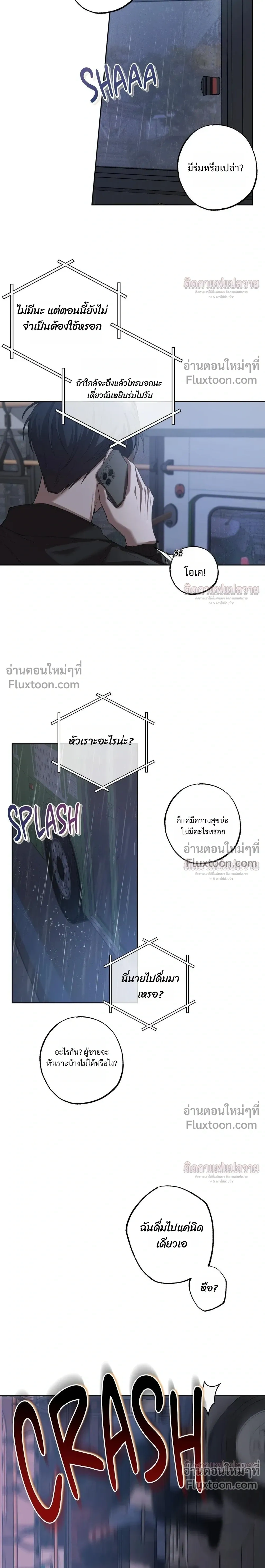 Don't Lie to Me หน้า 2