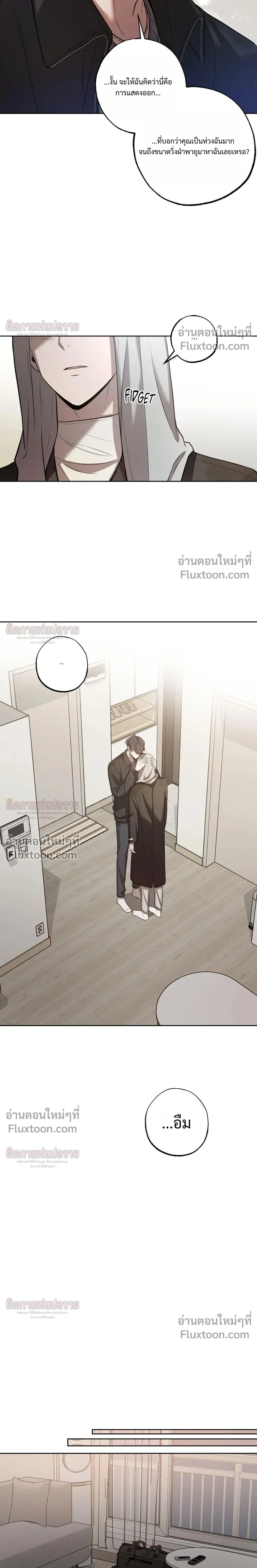 Don't Lie to Me หน้า 12