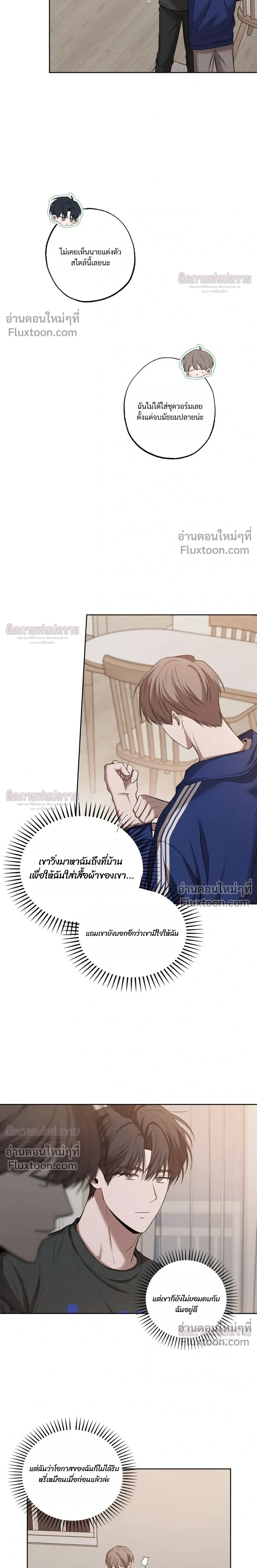 Don't Lie to Me หน้า 14