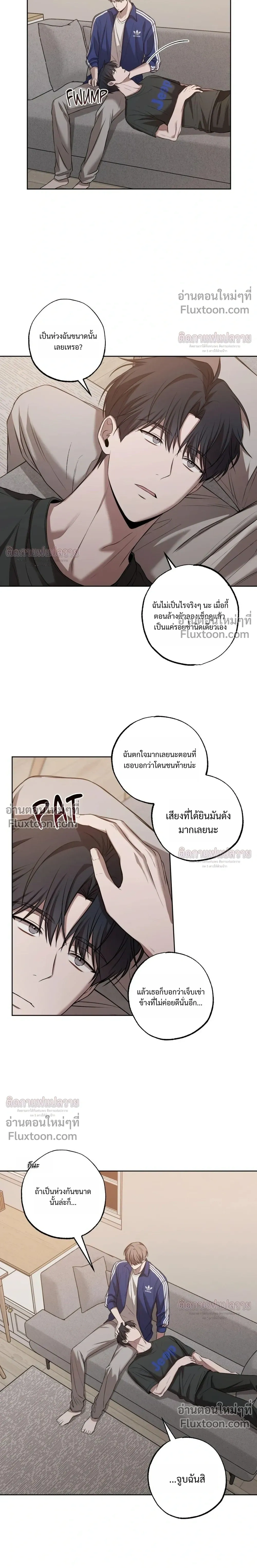 Don't Lie to Me หน้า 15