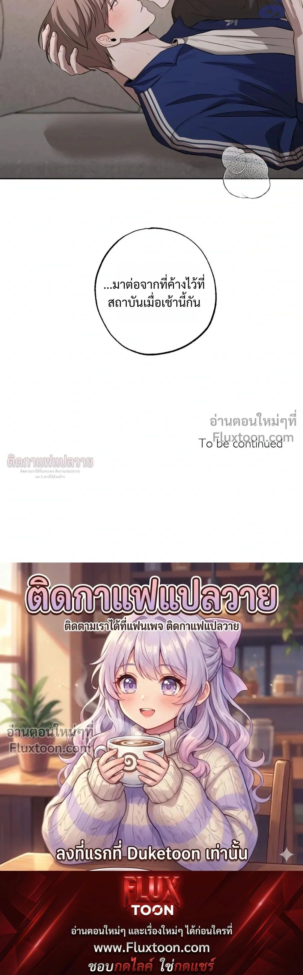 Don't Lie to Me หน้า 19