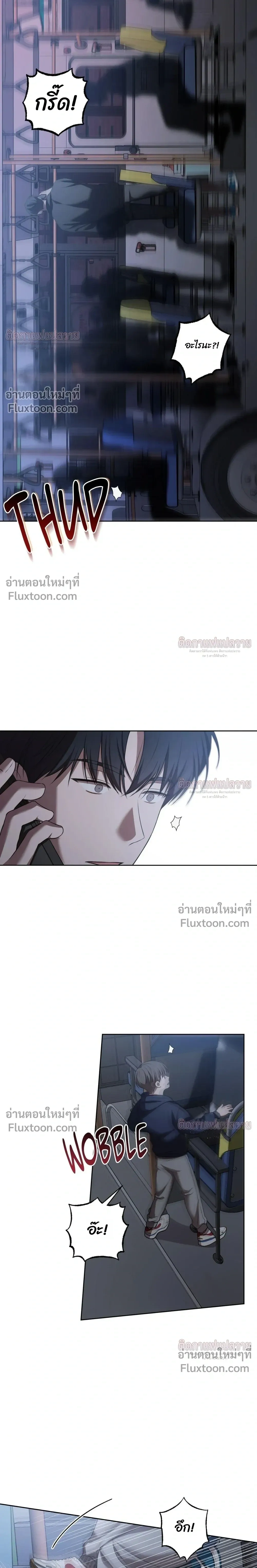 Don't Lie to Me หน้า 3