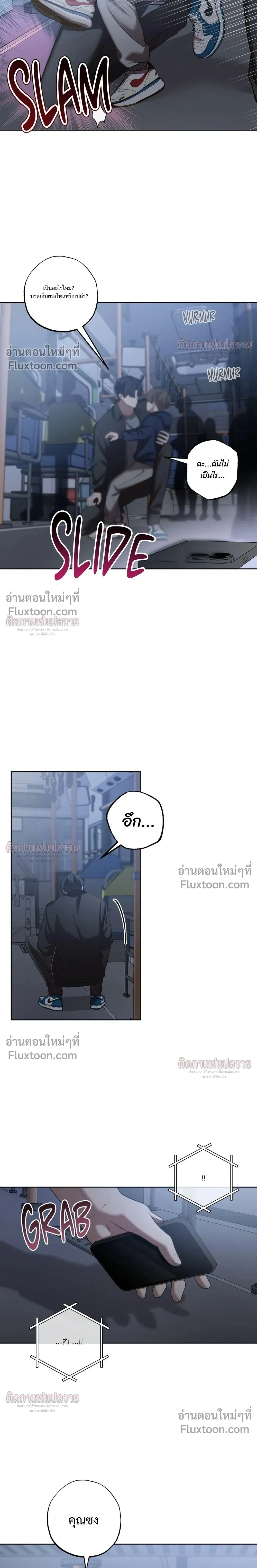 Don't Lie to Me หน้า 4