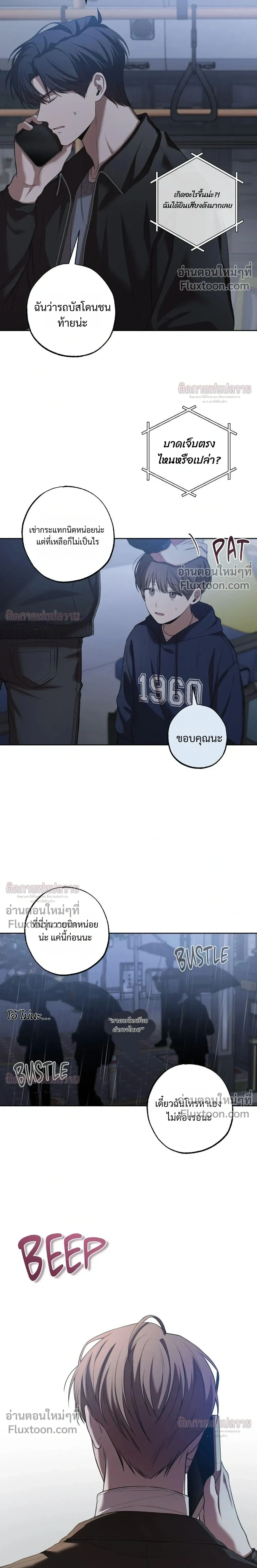 Don't Lie to Me หน้า 5