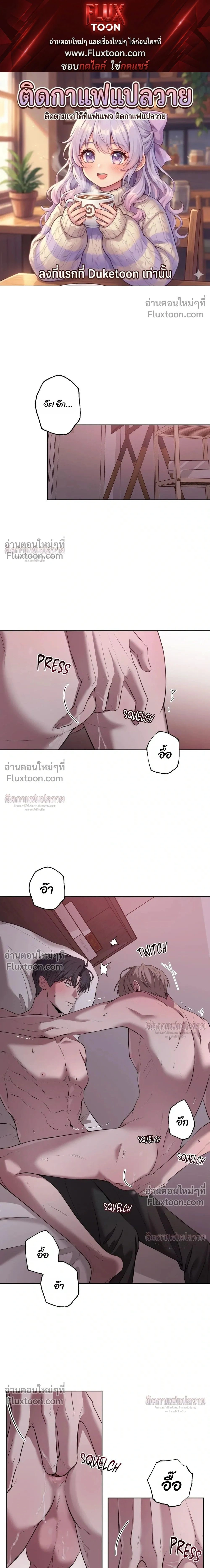 Don't Lie to Me หน้า 1