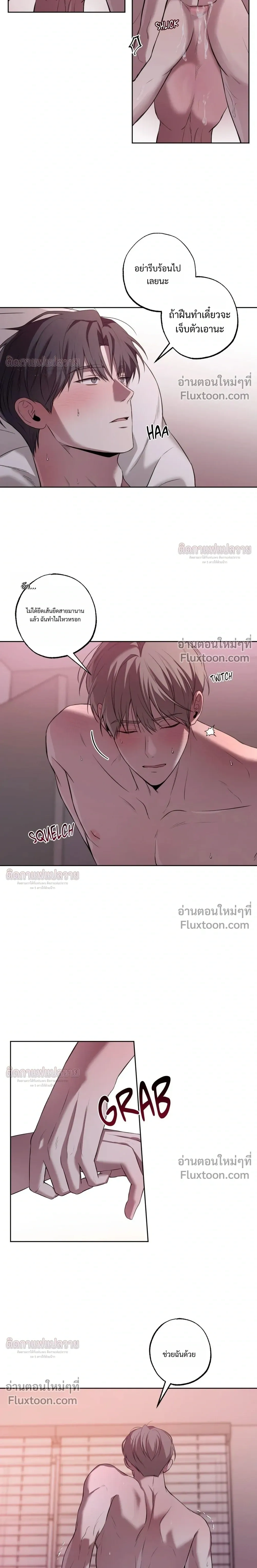 Don't Lie to Me หน้า 2