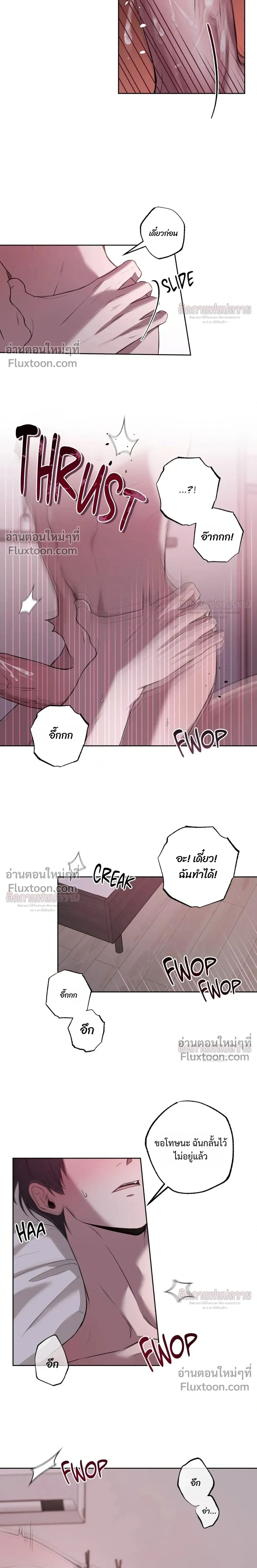 Don't Lie to Me หน้า 12