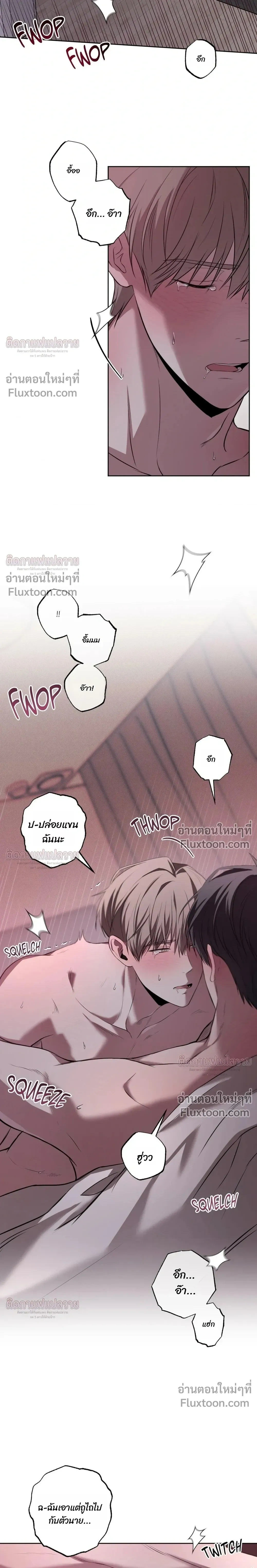 Don't Lie to Me หน้า 14