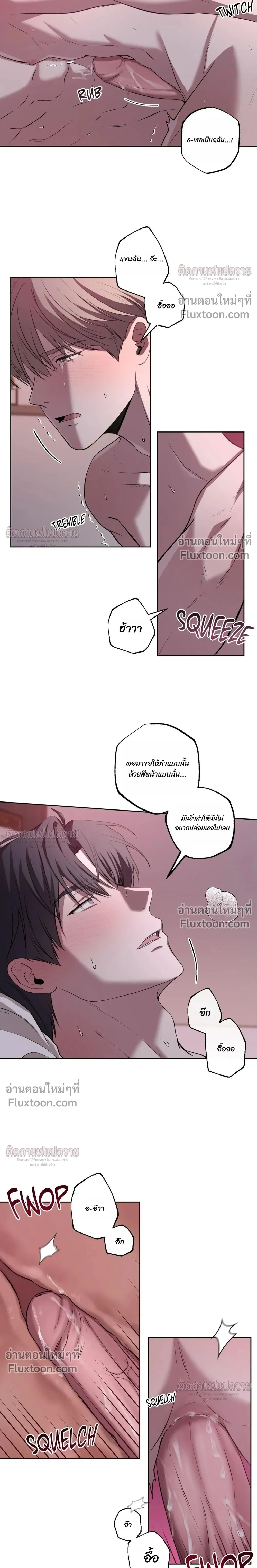 Don't Lie to Me หน้า 15