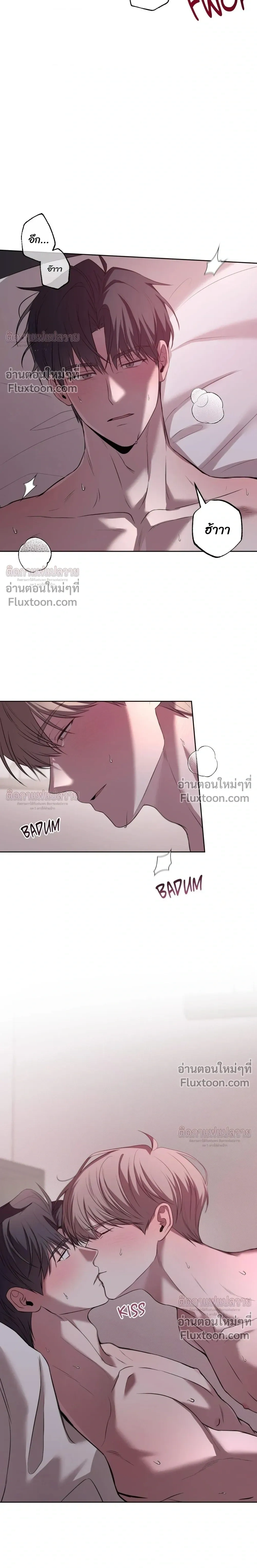 Don't Lie to Me หน้า 16