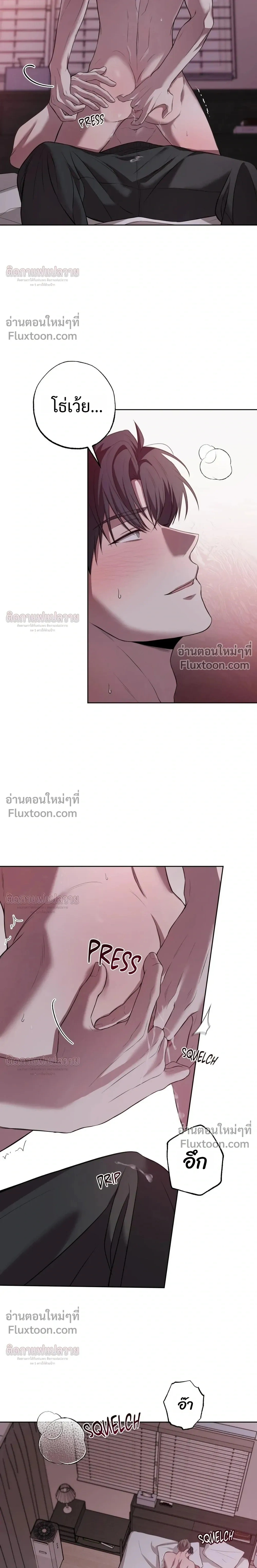 Don't Lie to Me หน้า 3