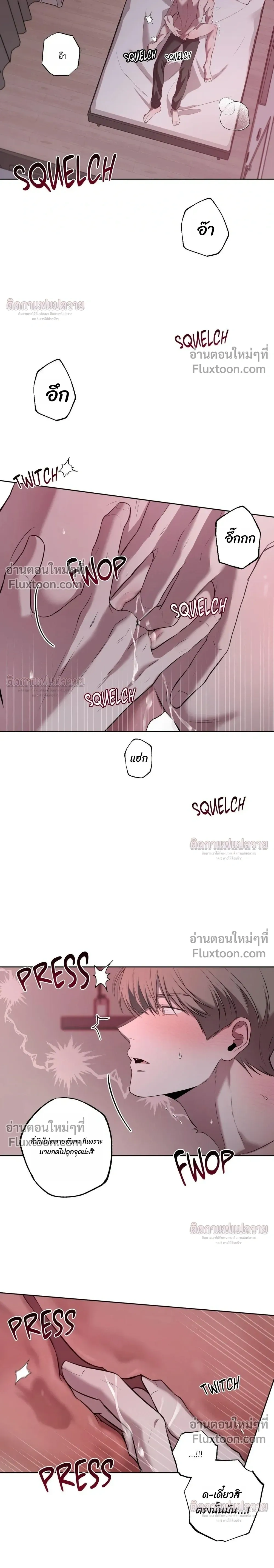 Don't Lie to Me หน้า 4