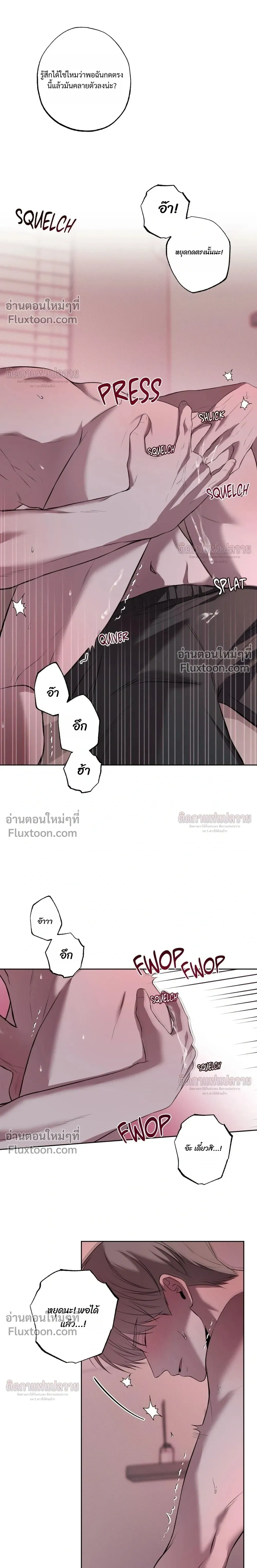 Don't Lie to Me หน้า 5