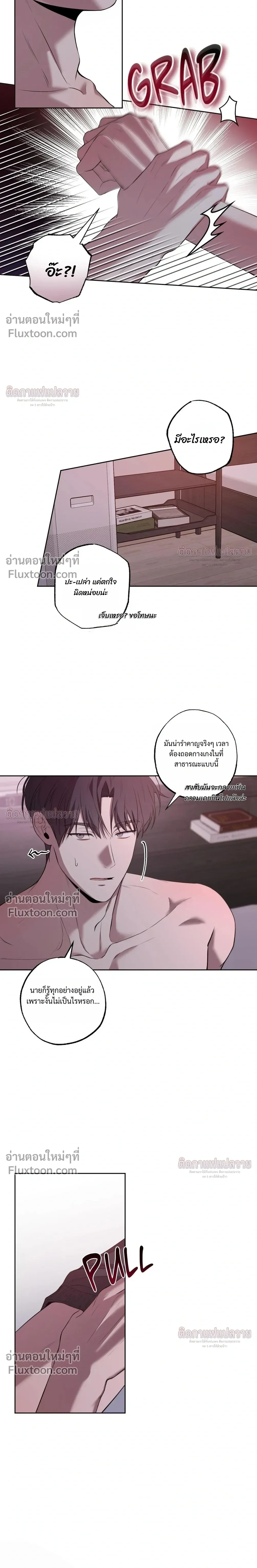Don't Lie to Me หน้า 7