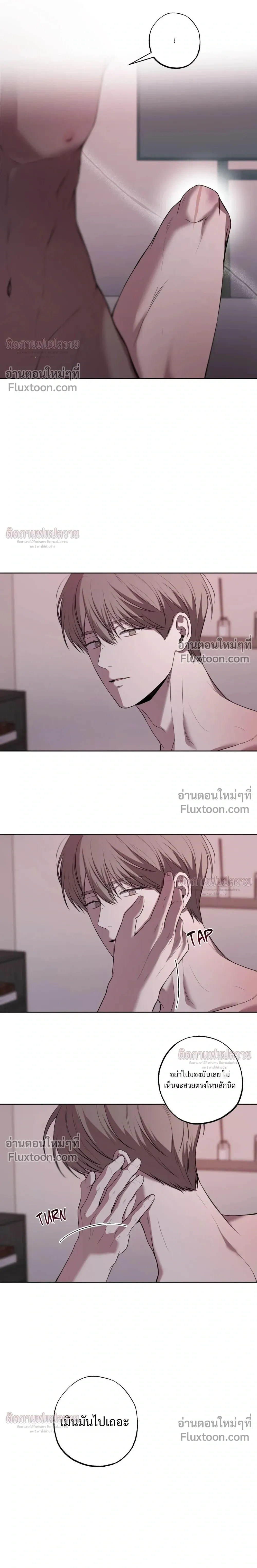 Don't Lie to Me หน้า 8