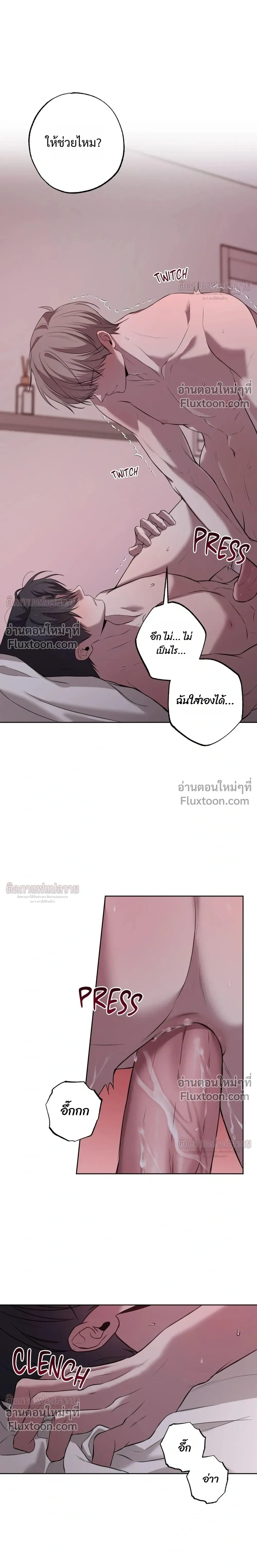 Don't Lie to Me หน้า 10