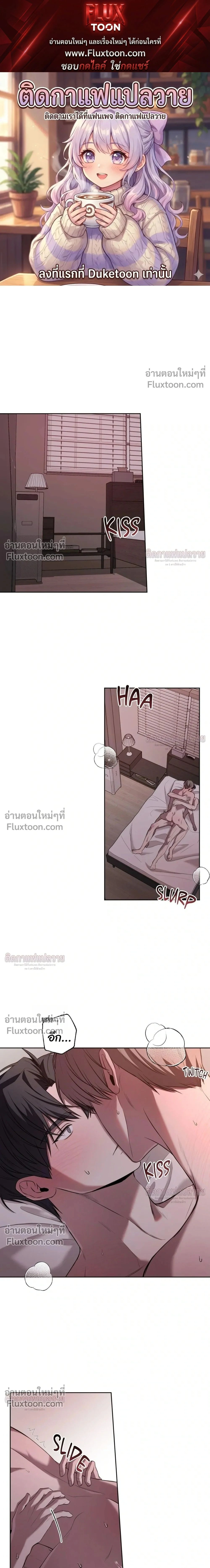 Don't Lie to Me หน้า 1