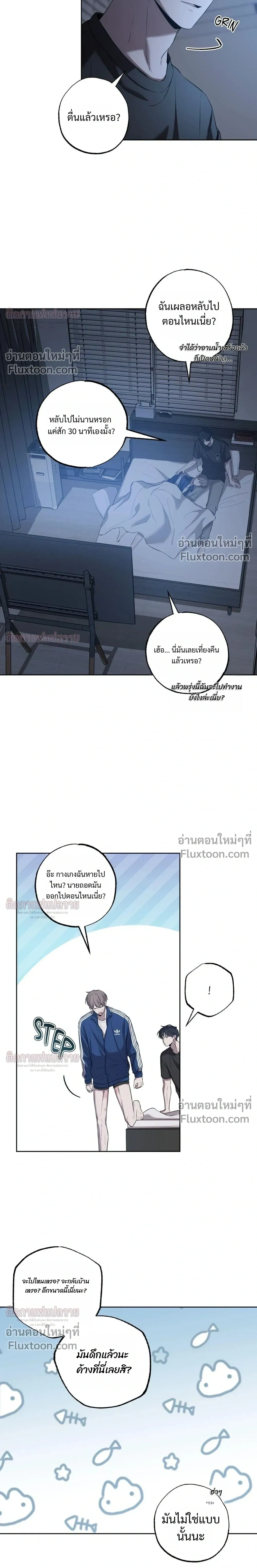 Don't Lie to Me หน้า 11
