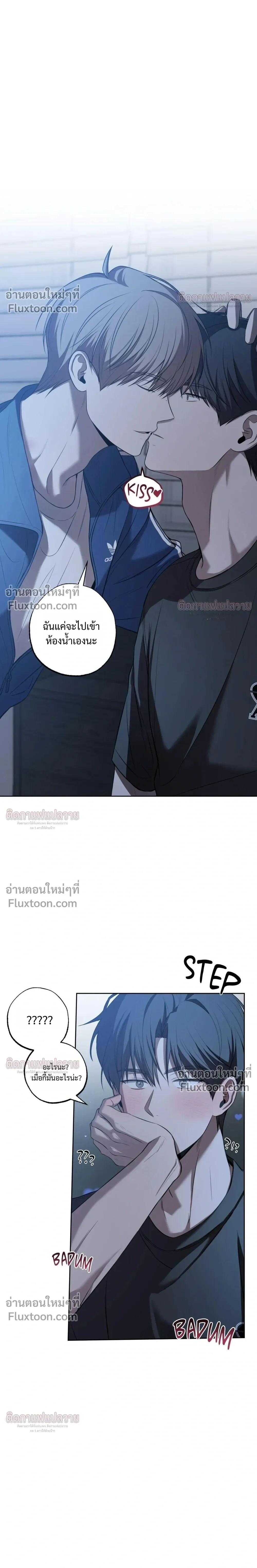 Don't Lie to Me หน้า 12