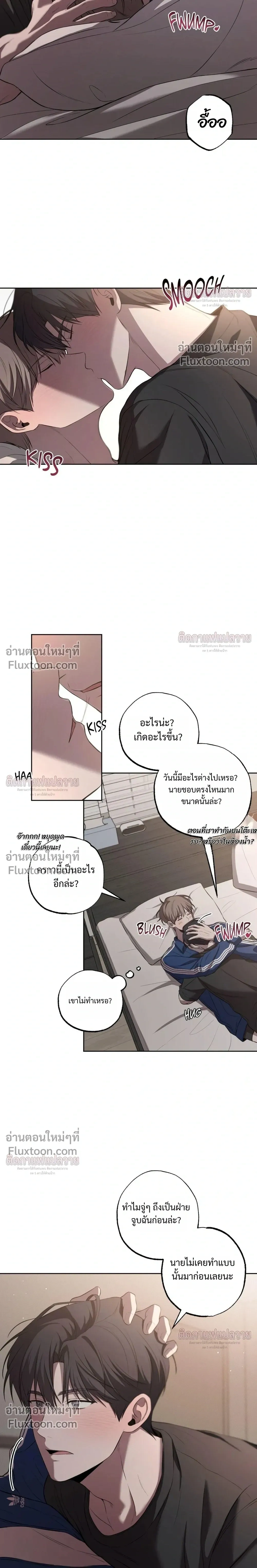 Don't Lie to Me หน้า 15