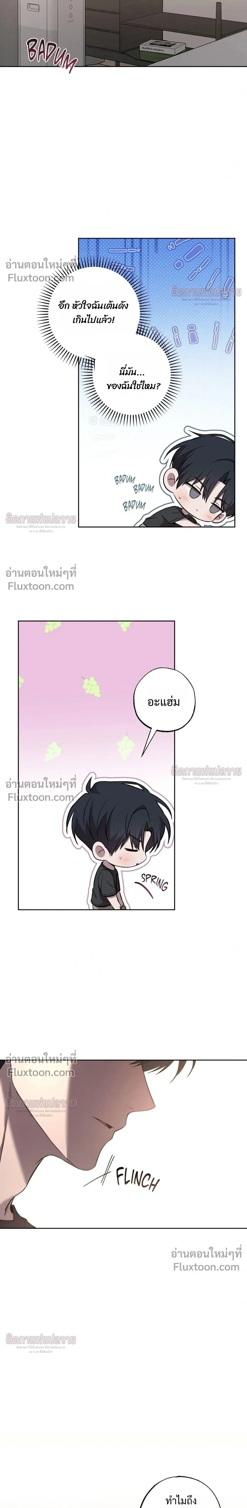 Don't Lie to Me หน้า 17