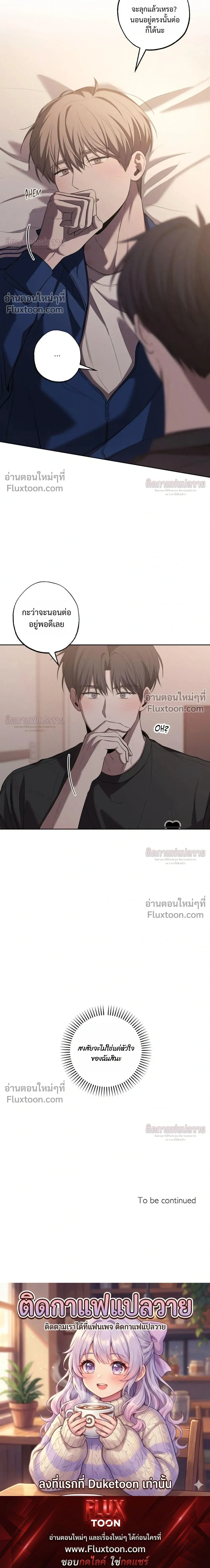 Don't Lie to Me หน้า 18