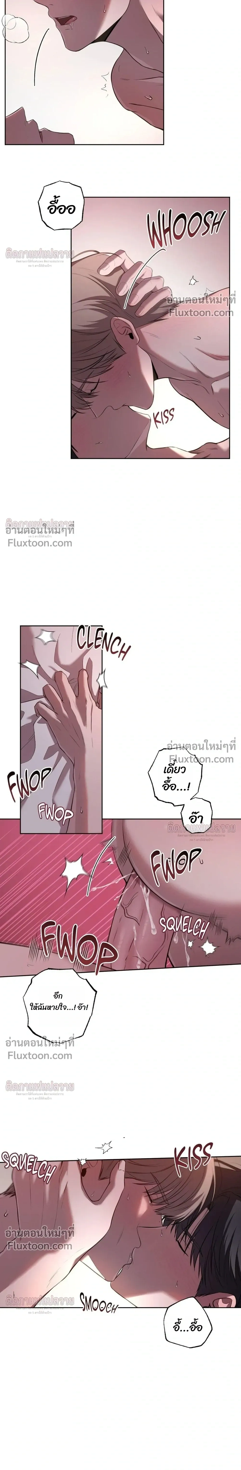 Don't Lie to Me หน้า 3