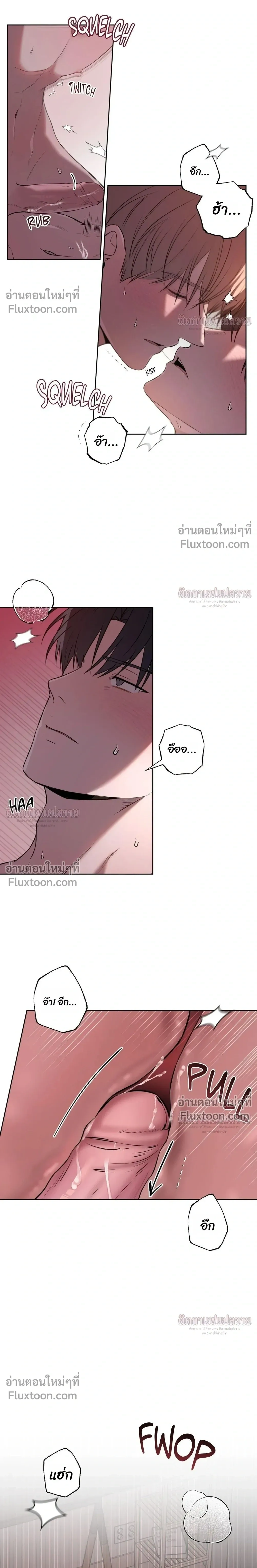 Don't Lie to Me หน้า 4