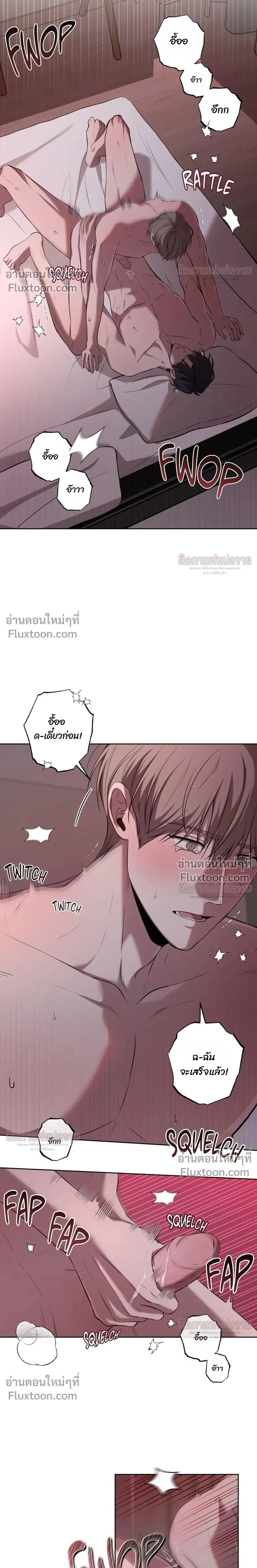 Don't Lie to Me หน้า 5