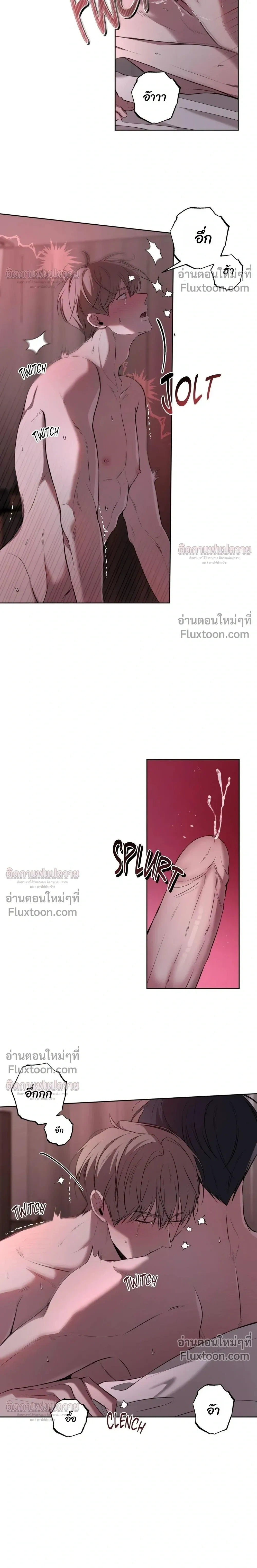 Don't Lie to Me หน้า 6