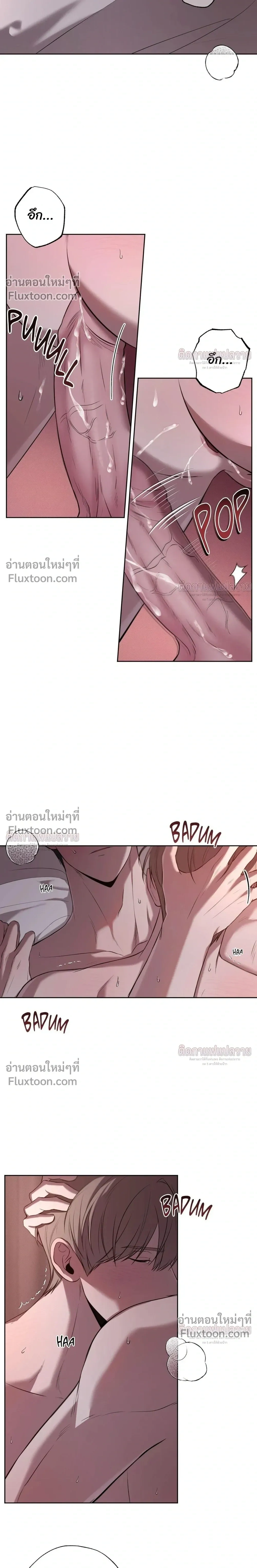 Don't Lie to Me หน้า 8