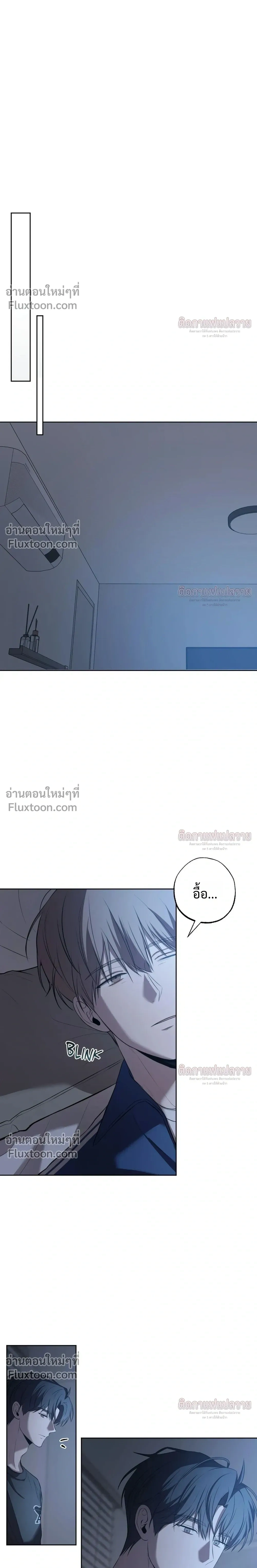 Don't Lie to Me หน้า 10