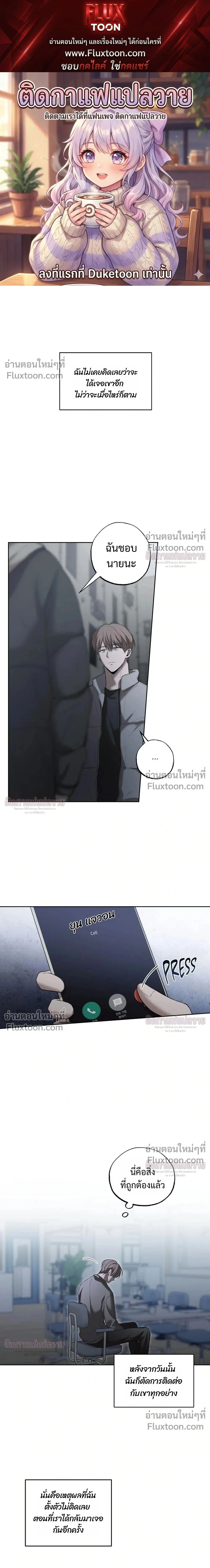 Don't Lie to Me หน้า 1