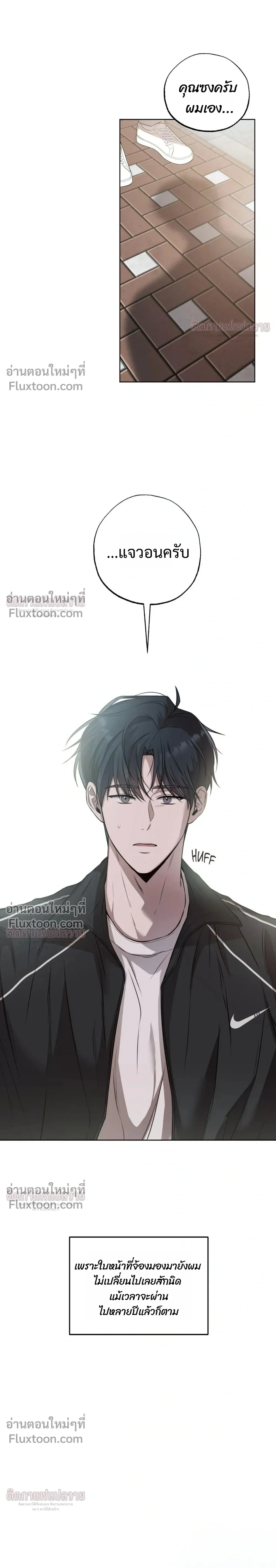 Don't Lie to Me หน้า 2