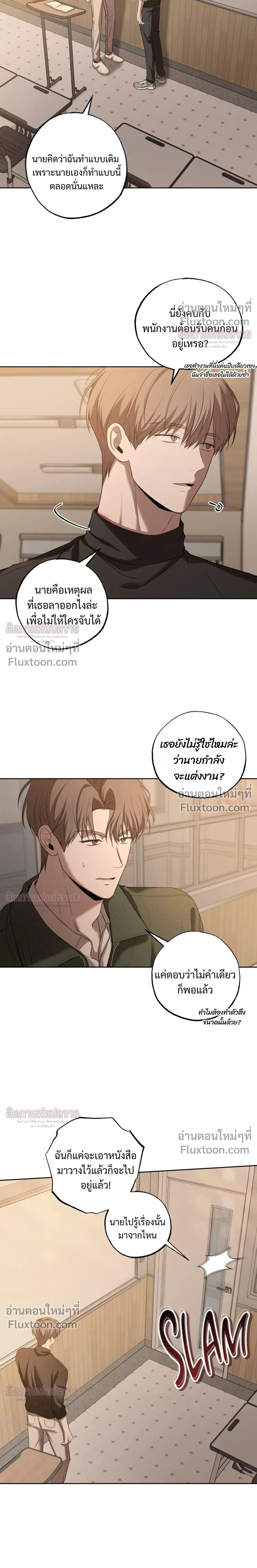 Don't Lie to Me หน้า 13