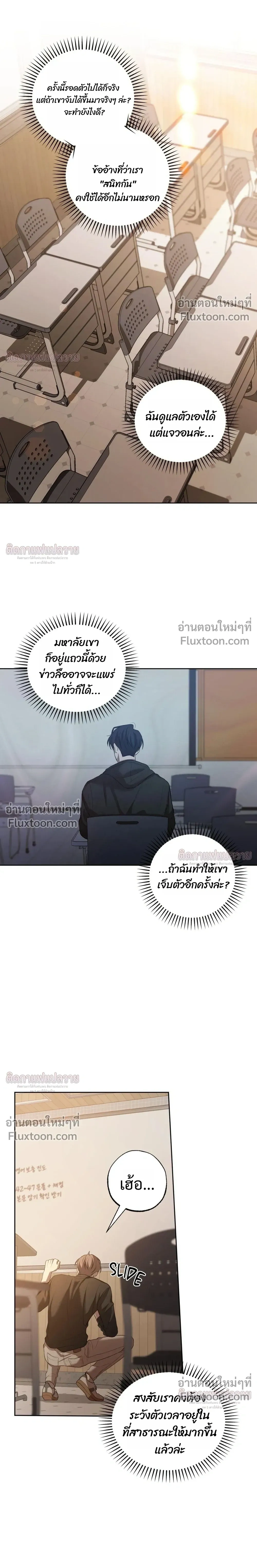 Don't Lie to Me หน้า 15