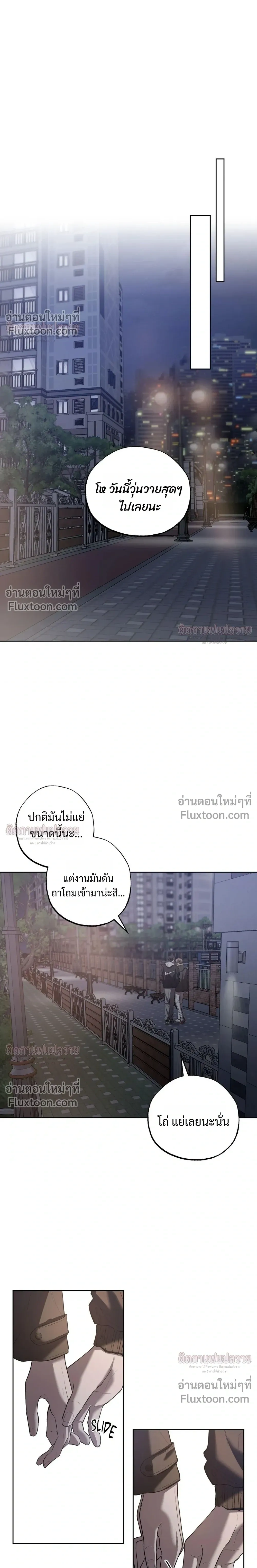 Don't Lie to Me หน้า 16
