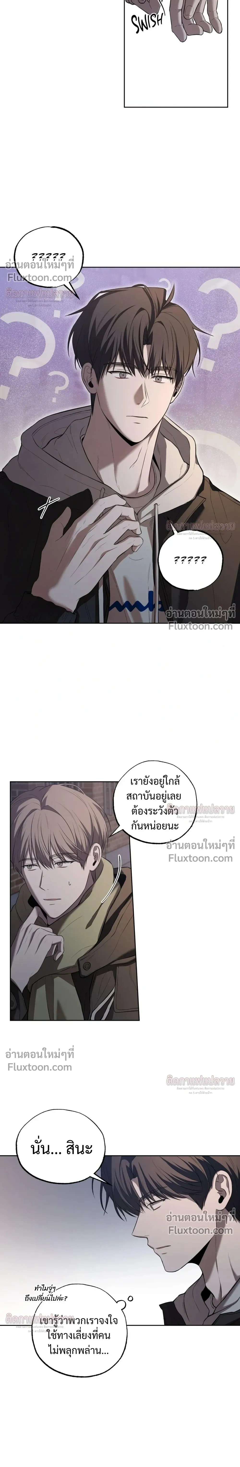 Don't Lie to Me หน้า 17