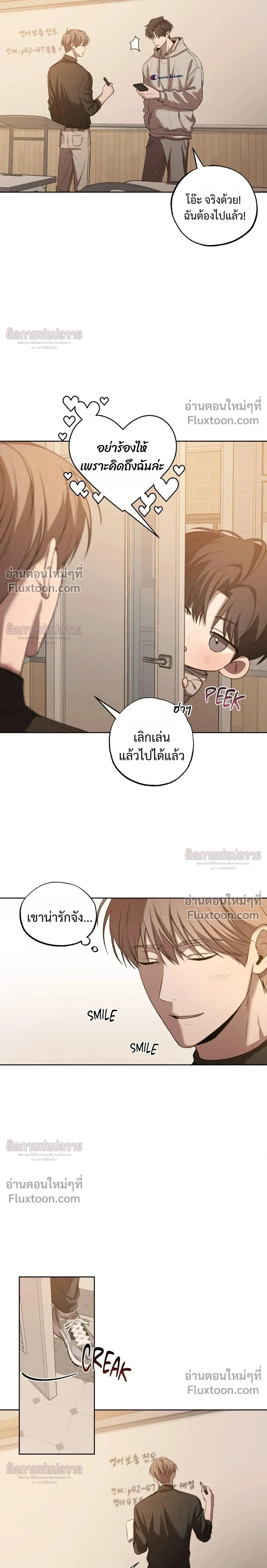 Don't Lie to Me หน้า 8