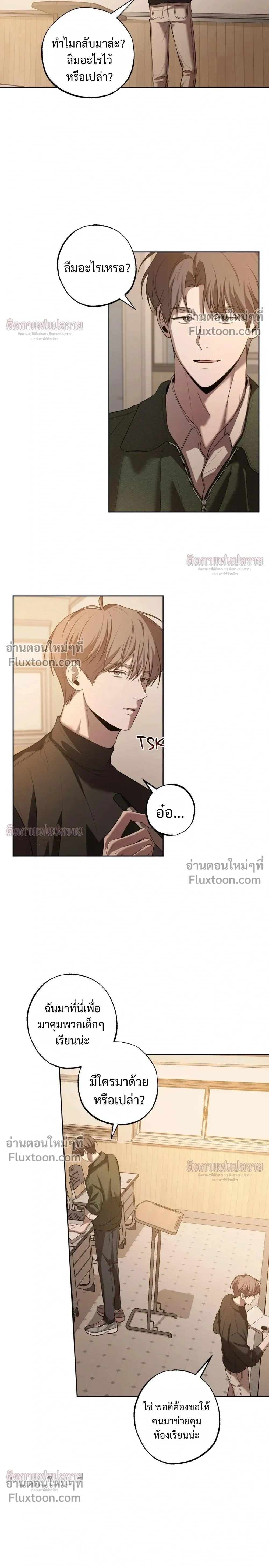 Don't Lie to Me หน้า 9