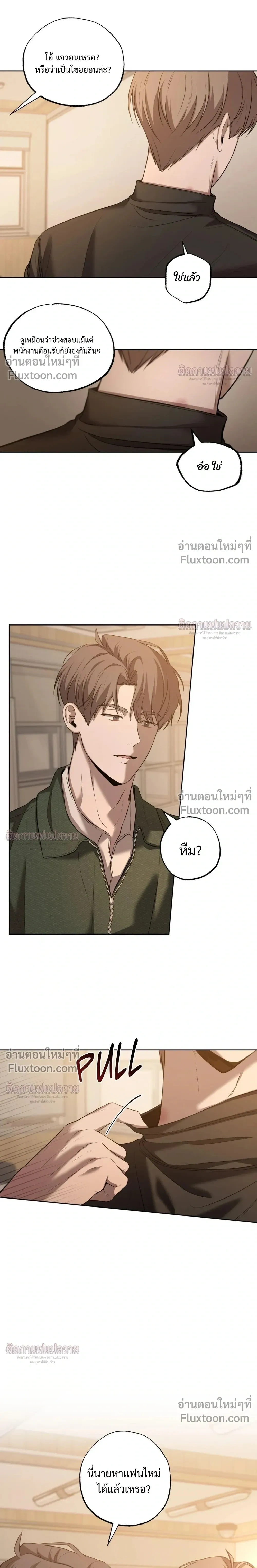 Don't Lie to Me หน้า 10