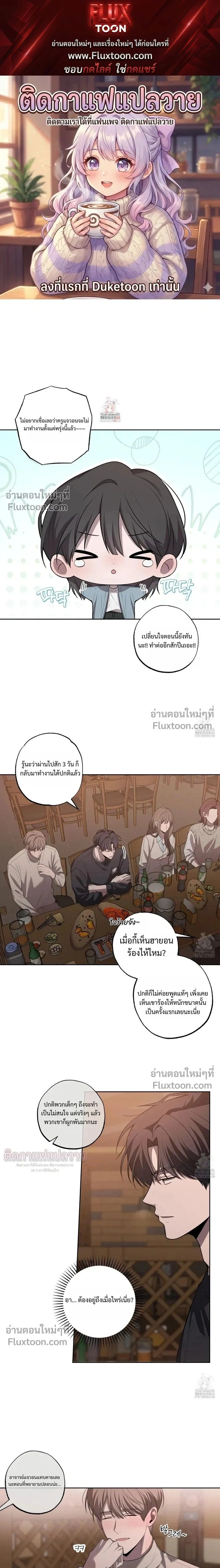 Don't Lie to Me หน้า 1